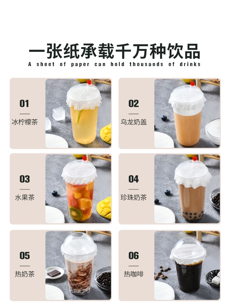 음료 테이크아웃 실링페이퍼 종이랩 음료포장 카페 업소용 컵실링 음료커버 포장 포장용 밀봉 11cm 원형 누수방지지 1000매 - 상세 이미지 5
