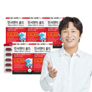 [10개월] 내츄럴플러스 차태현 인사덴티 골드 프로폴리스 칼슘 비타민C ... 맛있게 먹은 솔직 후기 - 상품 이미지 1