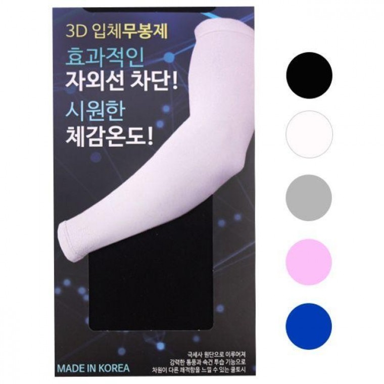 3D입체무봉제쿨토시 - 상품 이미지