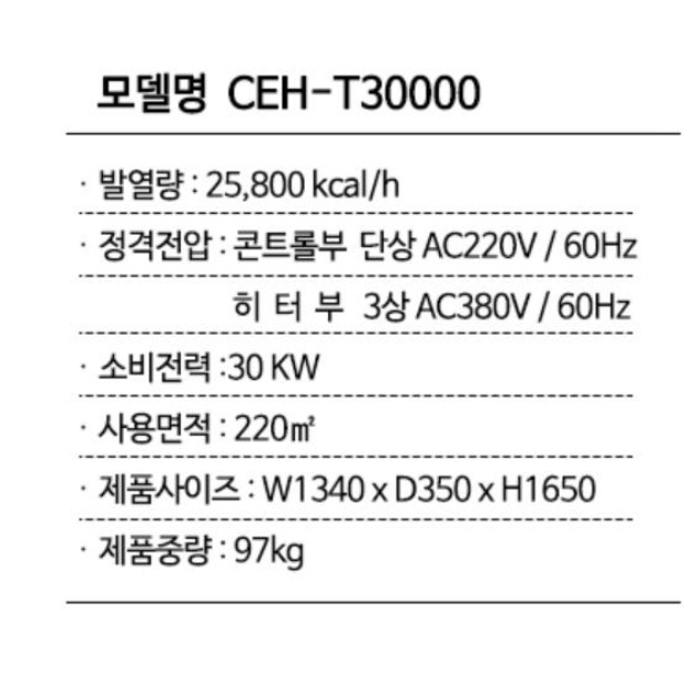 공장용 대형튜브히터 66평형 물류창고 전기돈풍기 주름관히터 - 상세 이미지 5
