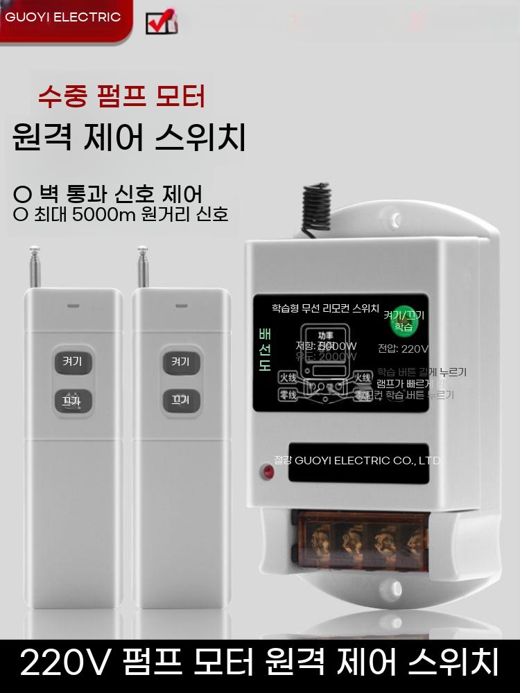 380V 고전력 원거리 스위치 원격제어 리모콘 컨트롤러 무선 조정 - 상세 이미지 2
