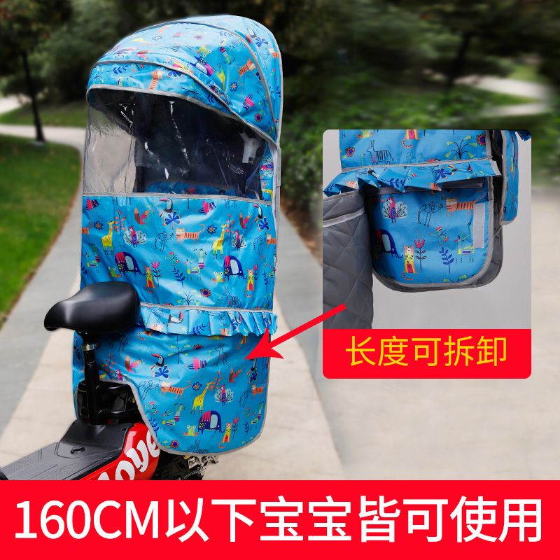 자전거 뒷안장 뒷자리 전기자전거 방수 안장커버 시트 바람막이 전기 09 라이온 블루 10cm 연장 - 상세 이미지 5