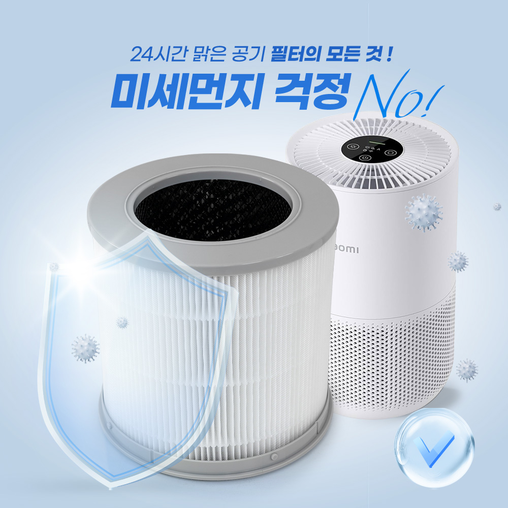 [호환]샤오미 공기청정기 필터 미에어4 컴팩트 AC-M18-SC 필터왕국 - 상세 이미지 4