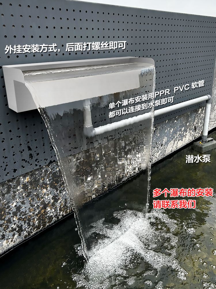 스텐 폭포 조경 인공 분수대 수영장 실버 벽 인공폭포 배출구 야외 30cm 폭포 주관/블랙 페인트 모델 - 상세 이미지 4