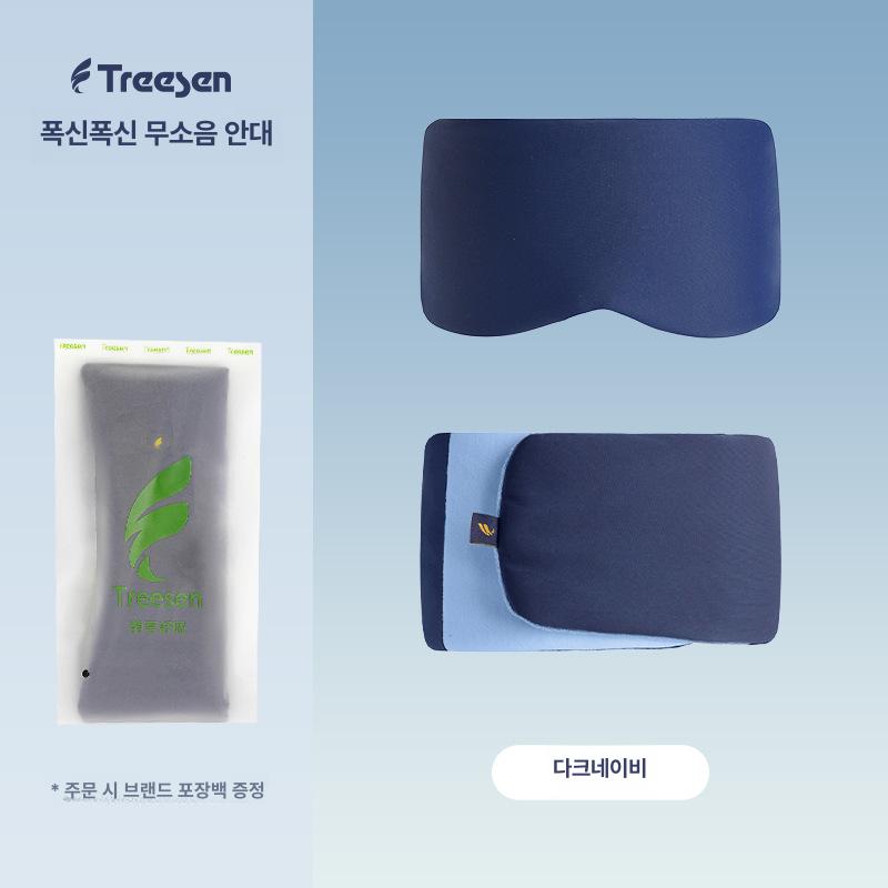 프리미엄 실크 수면안대 암막 눈가리개 여행용 숙면 네이비블루 이미지 6
