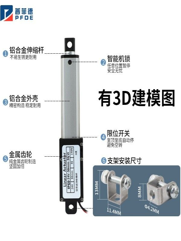 전기실린더 전동실린더 사양 유압 산업용 24V DC 스트로크 10mm 스트로크 10MM 망원경 길이 1cm 전원 공급 장치 DC DC12V 4mm/s-150N(15kg포스) - 상세 이미지 3