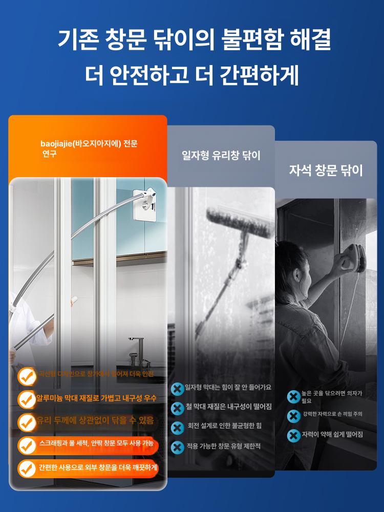고층 창문 유리닦기 청소용 외벽 청소 막대형 청소기 곡선걸레 핸드헬드 곡선형 창문 청소기 6개 5종 - 상세 이미지 3