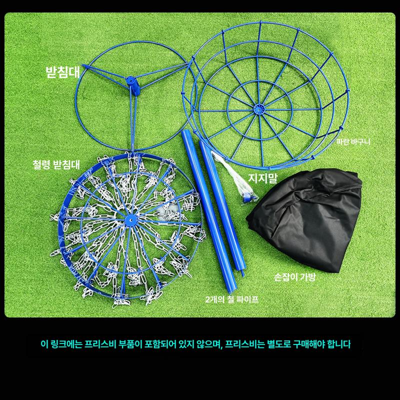 플라잉디스크 골대 원반 타겟 학교 체육 운동회 높이조절 훈련용 - 상세 이미지 3