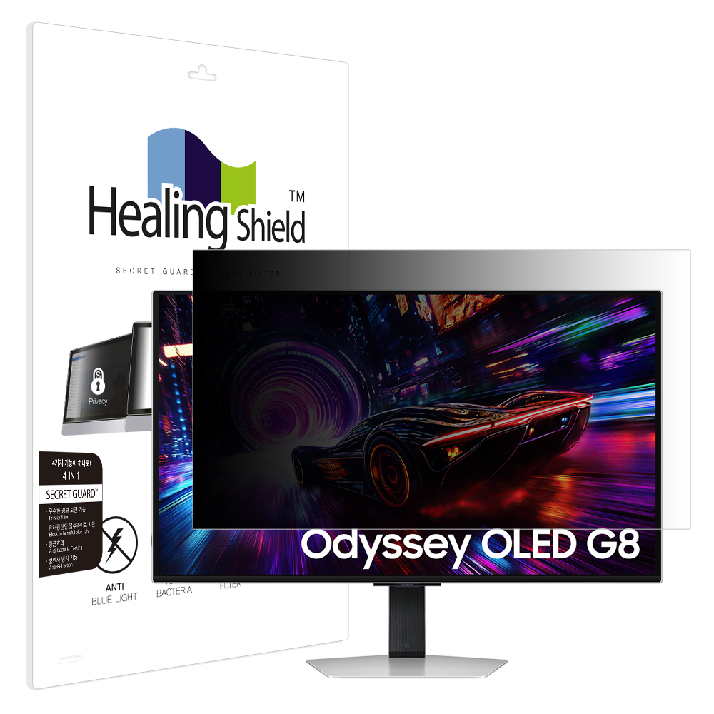 삼성 오디세이 OLED G8 G81SF LS32FG810 항균 보안필름 블루라이트차단 양면 정보보안기 - 상품 이미지