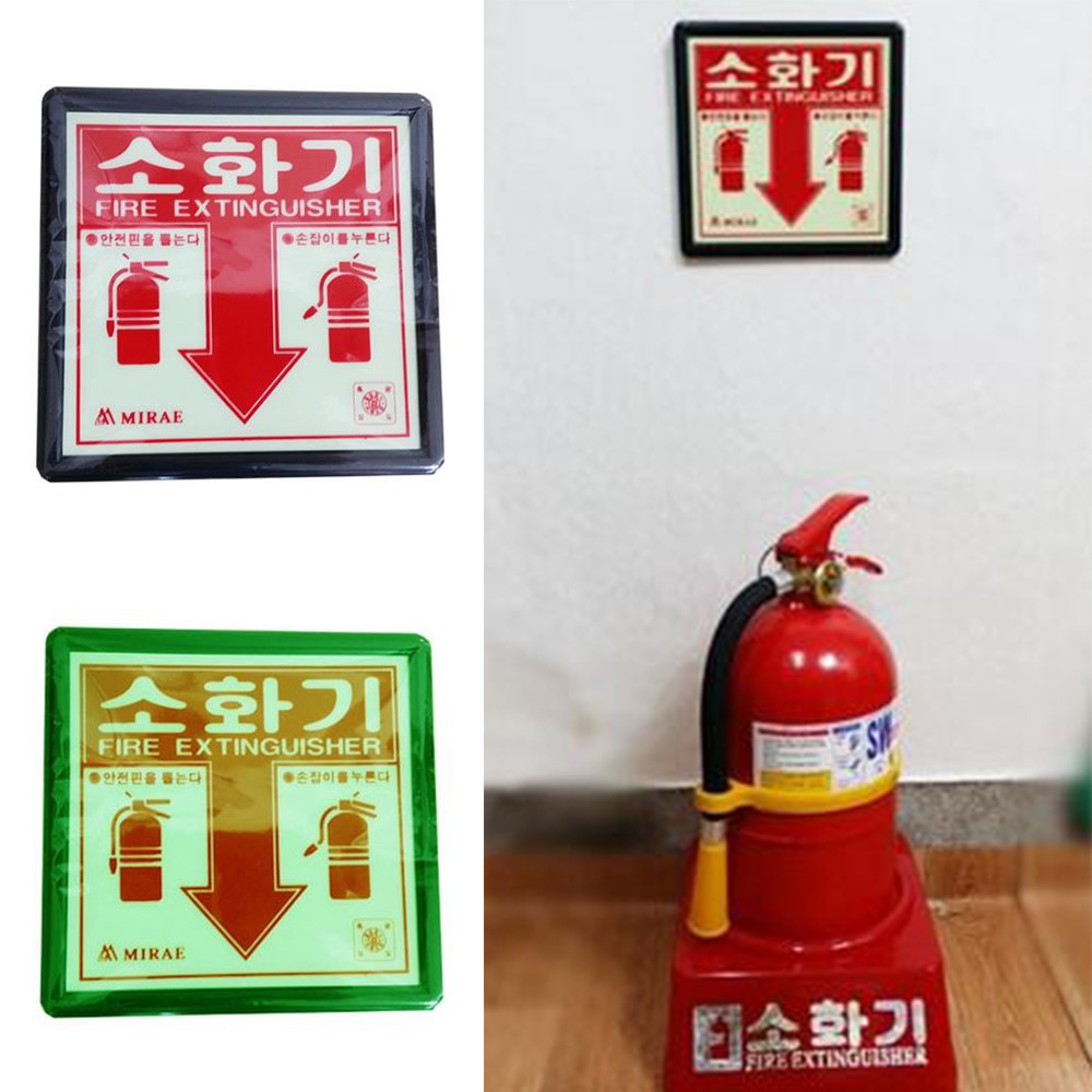 안전 소화기 표시판 건물 비상 상황 축광 안내 표지 - 상품 이미지
