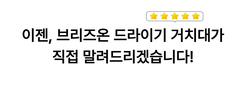 [괴물 흡착력] 모든 드라이기 호환 가능한 5세대 브리즈온 드라이기 거치대 - 상세 이미지 4