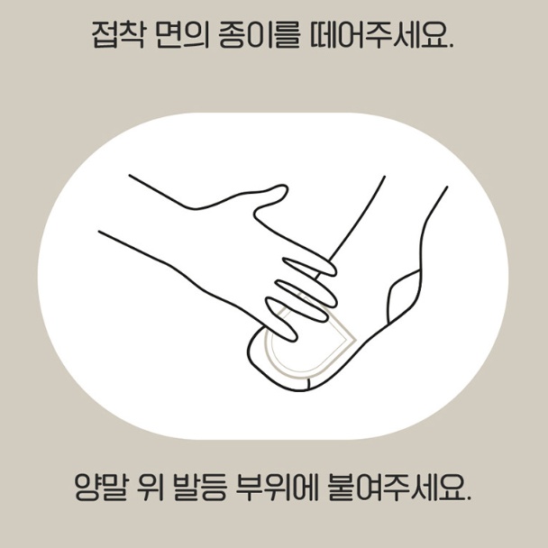 양말핫팩 일회용 공연장 촬영장 일회용 패치형 양말온열팩 10개 - 상세 이미지 4