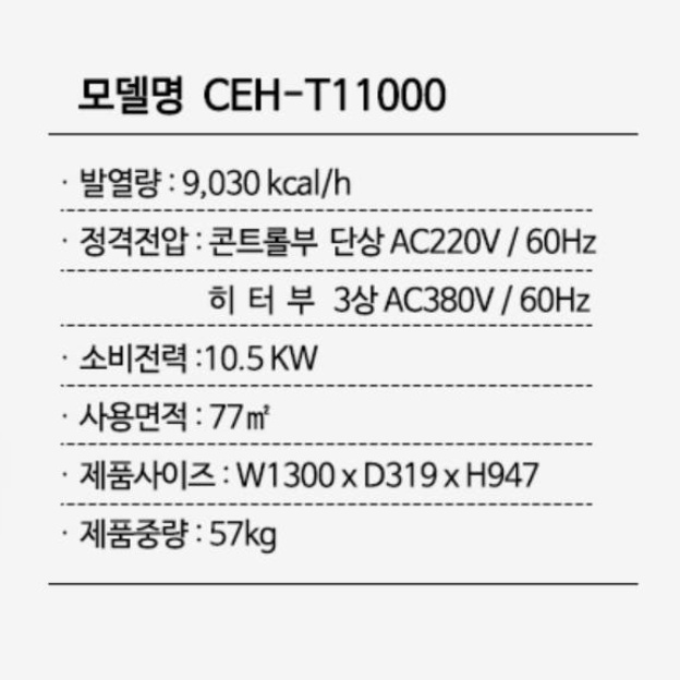 캠핑장 전기돈풍기 23평 식당용 곱창난로 카페용 튜브히터
