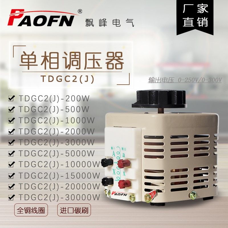 소형 슬라이닥스 250V 변압기 조정기 전압 컨트롤러 공급장치 3000W 기본 250V 기타 고객 서비스에 문의 - 상세 이미지 2
