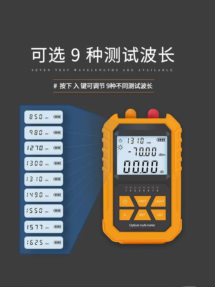 충전식 측정 반경 고정밀 광파워메타 광파워미터 광원 눈금자 광출력 5km 빨간불 (-70+6dbm) - 상세 이미지 5
