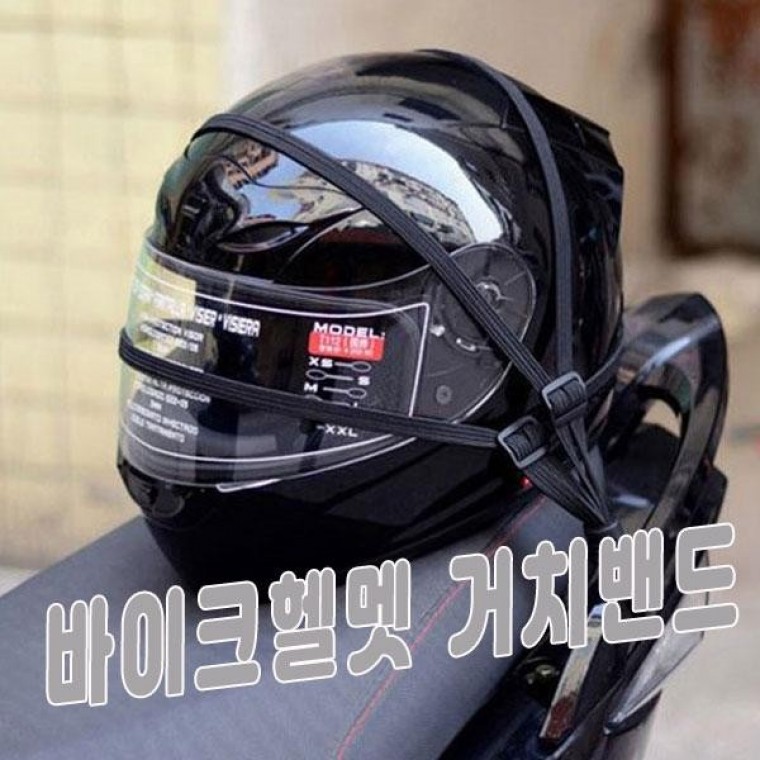 바이크 헬멧 거치밴드 오토바이 고정줄 인기상품 추천템 - 상품 이미지