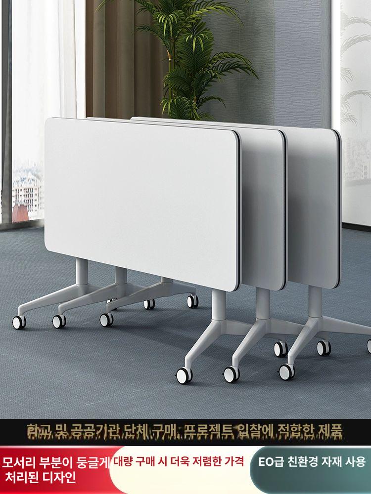 세미나 책상 이동형 접이식 강당 회의실 교육장 연수용 테이블 - 상품 이미지
