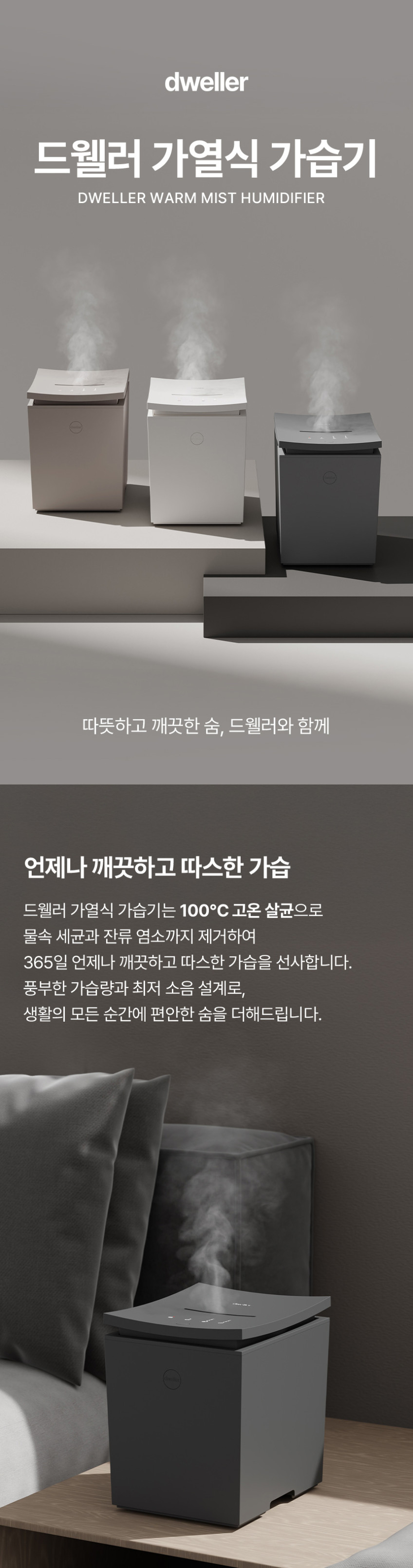 드웰러 가열식 신생아 가습기 3.2L 대용량가습기 판매처 상세 정보 이미지 4