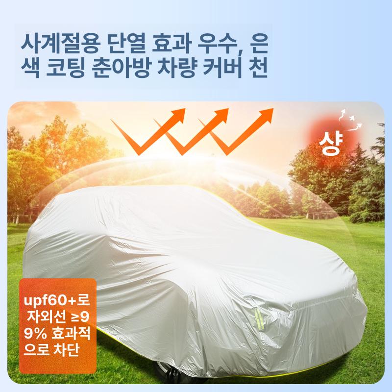 자동 차량 덮개 자동차 방수 분진 가드 폴딩 차량 보호 커버 - 상세 이미지 3