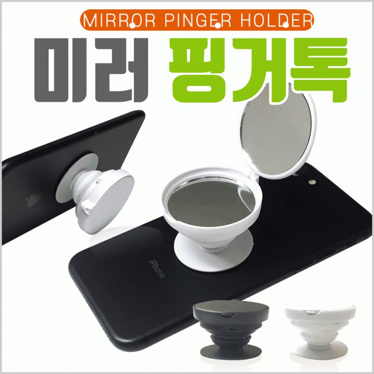 핑거톡 핸드폰거치대/스마트링/거치대/핸드폰거치대/개별포장/360도 회전/인쇄가능 - 상품 이미지