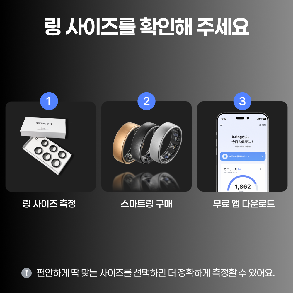 브링 PRO 티타늄 스마트링 스마트반지 수면 심박수 피부온도 갤럭시 애플 호환 이미지 3