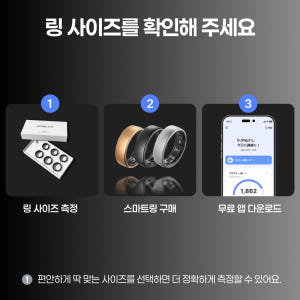 브링 PRO 티타늄 스마트링 스마트반지 수면 심박수 피부온도 갤럭시 애플... 개봉기 | 실사용 후기 - 상품 이미지 3