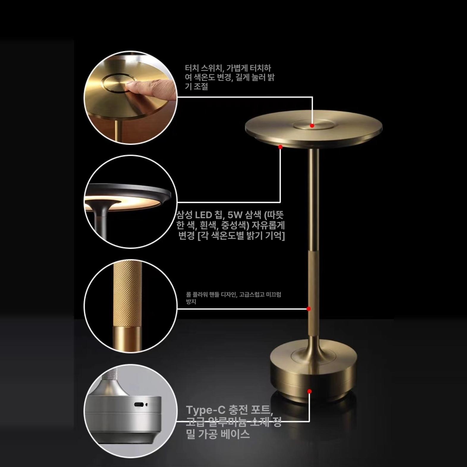 식탁 무드등 무선 터치조명 인테리어등 충전 USB 플랫 헤드 머쉬룸 골드 C US 터치 스위치 - 상세 이미지 5