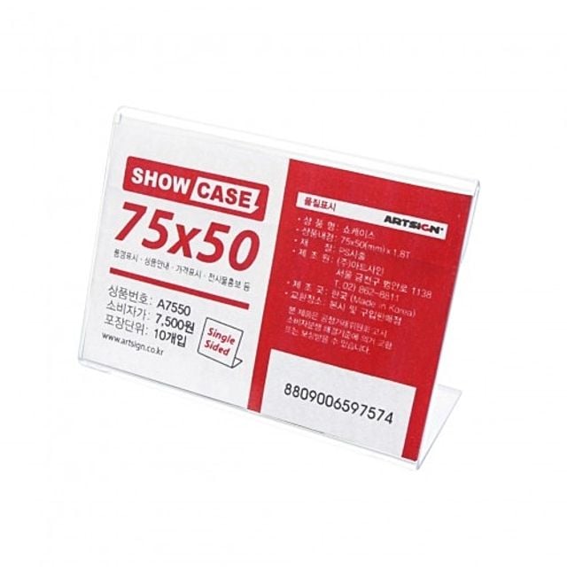 SHOW CASE(단면)(10개입)/A7550 쇼케이스 7757. - 상품 이미지