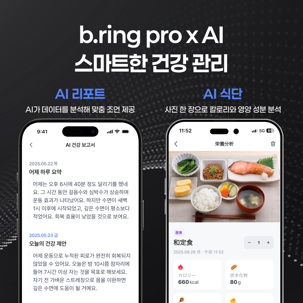 브링 PRO 티타늄 스마트링 스마트반지 수면 심박수 피부온도 갤럭시 애플 호환 - 상세 이미지 5