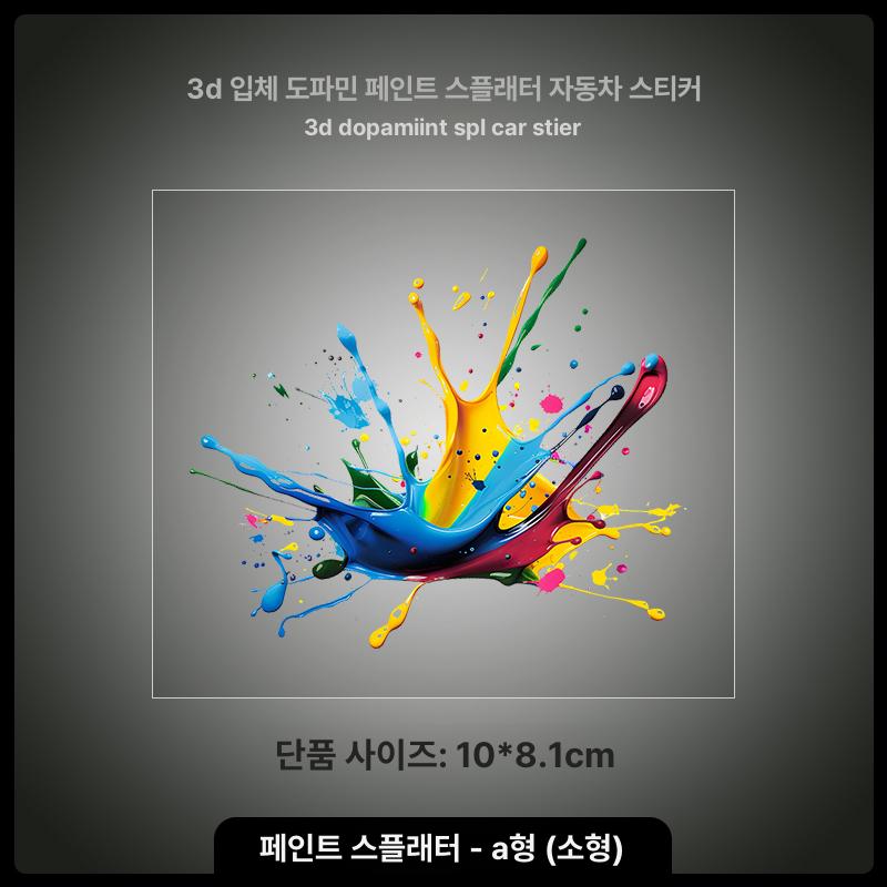 창의적인 전기차 오토바이 후면 스티커 자동차 꾸미기 장식 스타일A-소형 10cm - 상품 이미지