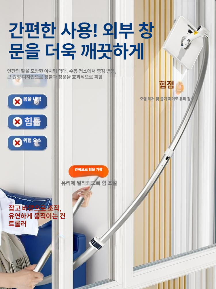 고층 창문 유리닦기 청소용 외벽 청소 막대형 청소기 곡선걸레 핸드헬드 곡선형 창문 청소기 6개 5종 - 상세 이미지 4