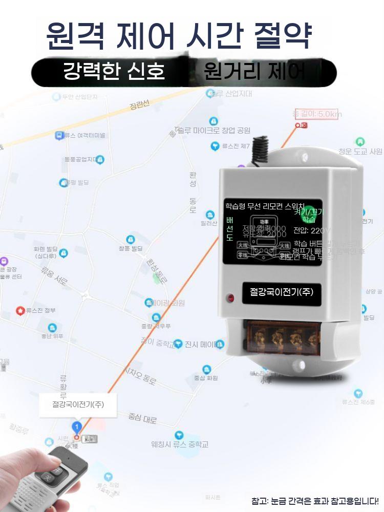 380V 고전력 원거리 스위치 원격제어 리모콘 컨트롤러 무선 조정 - 상세 이미지 4