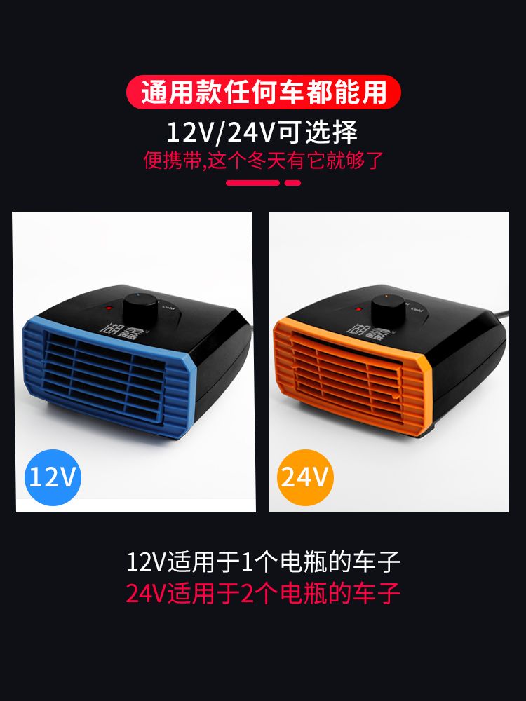 차량용 시거잭 24V 난방기 히터 이동식 겨울 온풍기 트럭 12V 자동차 히터 - 상세 이미지 5