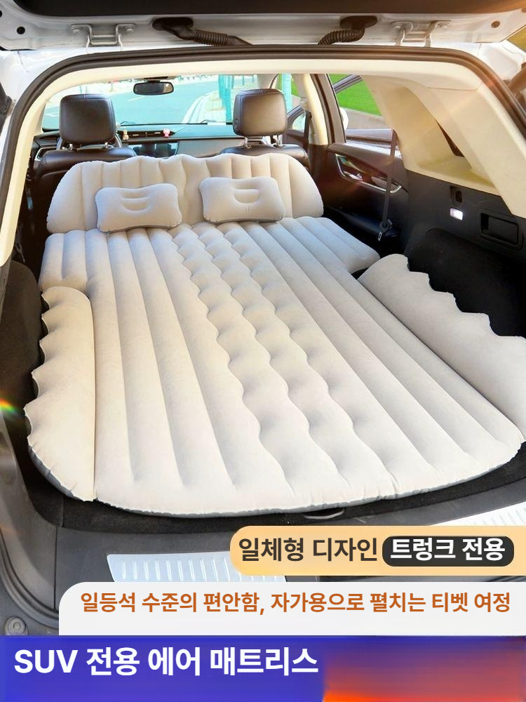 SUV 차량용 에어매트 트렁크 침대 접이식 차박 여행용 공기 크라운 클래식 블랙 두꺼운 가드 - 상세 이미지 2