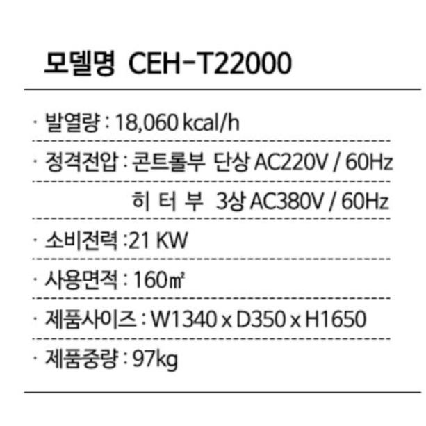 대형 전기돈풍기 48평형 공장난방기 야외 골프장 주름관히터
