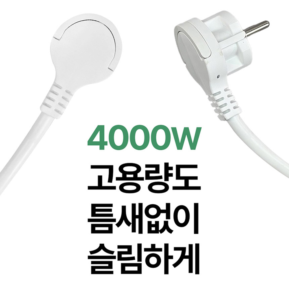 고용량멀티탭 2구 에어컨 냉장고용 김치냉장고 4000W 안전 납작 플러그 콘센트 1.5m - 상세 이미지 2