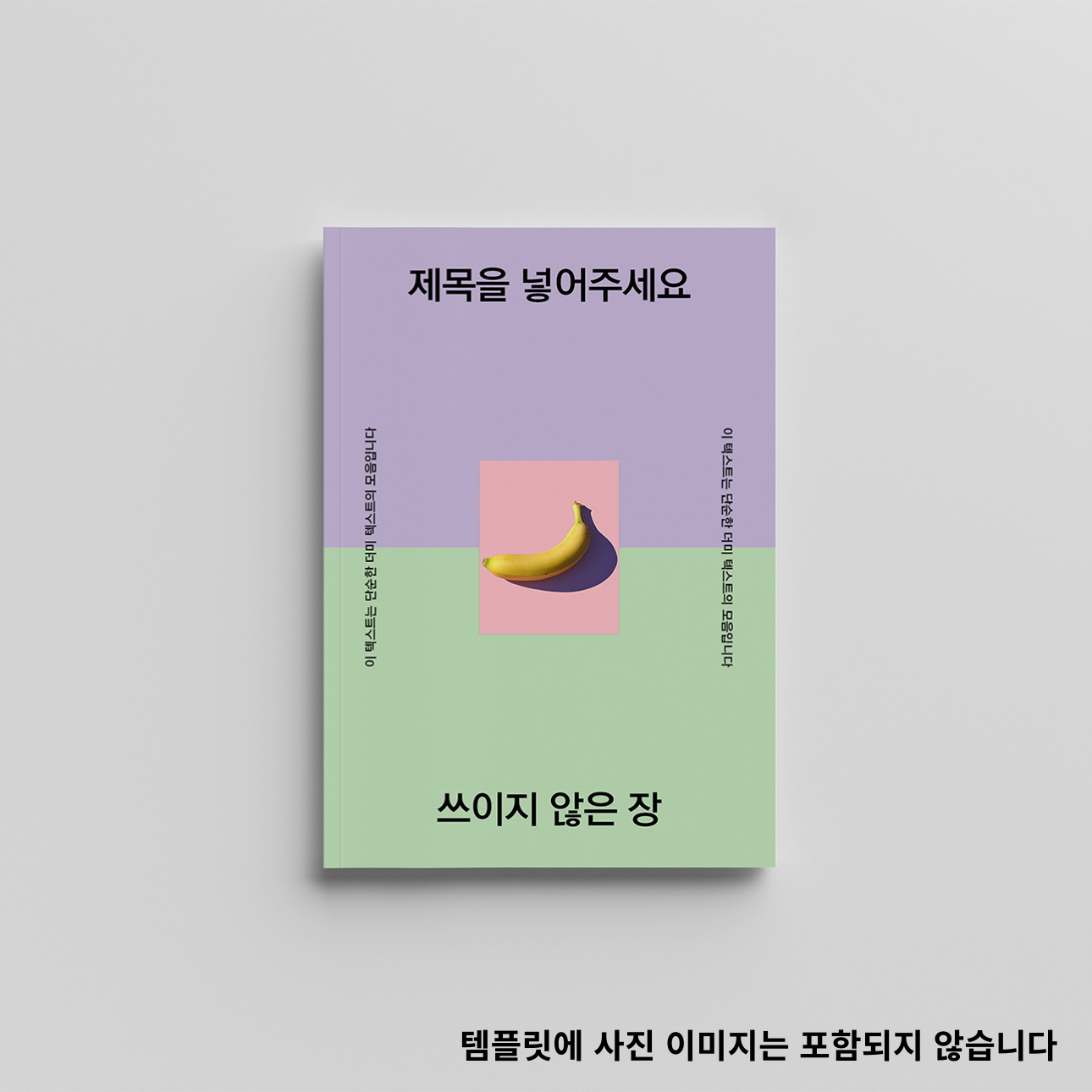 인디자인 템플릿 편집디자인 내지 표지 북디자인 인쇄용 양식 상품 이미지
