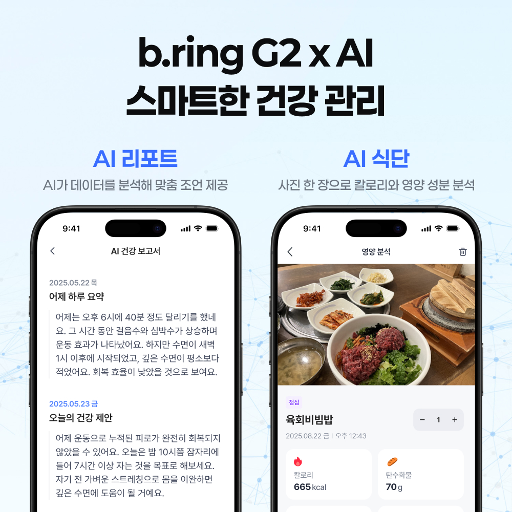 브링 G2 스마트링 스마트반지 수면 심박수 산소포화도 측정 건강 웨어러블 애플 갤럭시 호환 - 상세 이미지 4
