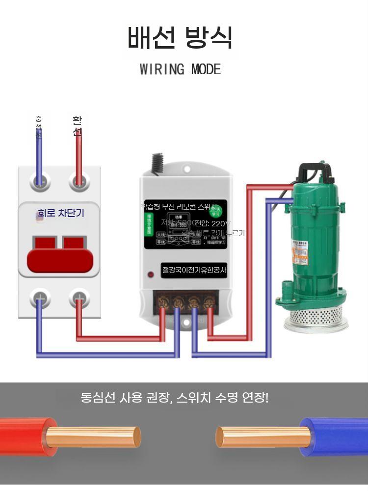 380V 고전력 원거리 스위치 원격제어 리모콘 컨트롤러 무선 조정 - 상세 이미지 5