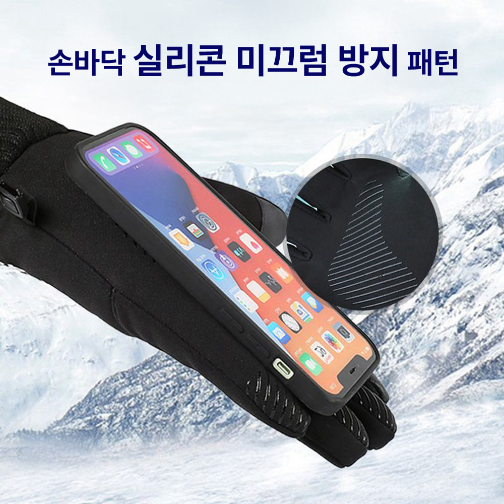 겨울 방수 방한장갑 등산발열 온열 보온 터치 논슬립 - 상세 이미지 3