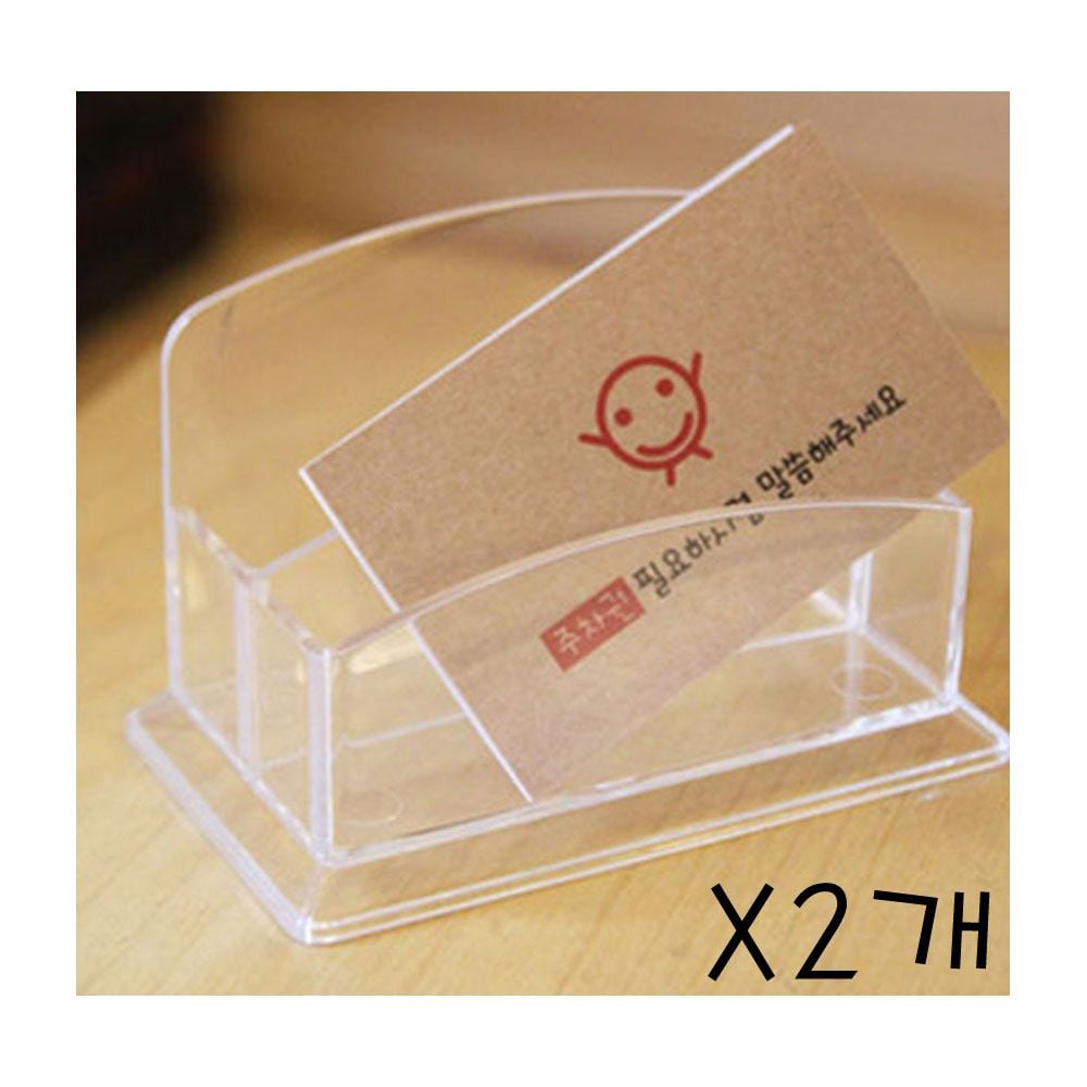 2단칸막이 명함 꽂이 쿠폰정리함 X2개 1칸/2칸 칸막이 - 상품 이미지