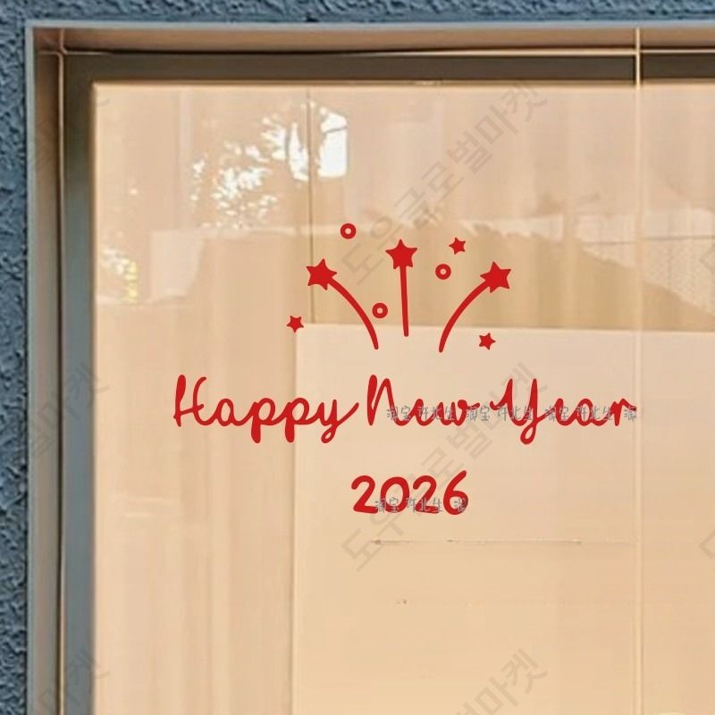 2026년 대형 창문스티커 신년 새해 유리 시트지 투명 - 상세 이미지 2