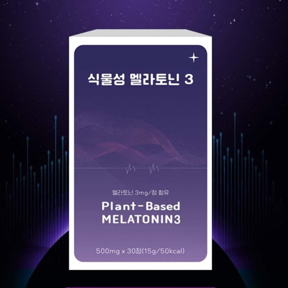 식물성 멜라토닌 세로토닌 효과 효능 영양제 고함량 맬라토닌 메라토닌 3mg 500g 30정 - 상세 이미지 2