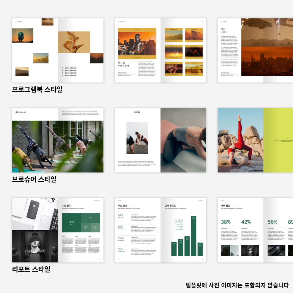 인디자인 템플릿 편집디자인 내지 표지 북디자인 인쇄용 양식 상품 이미지