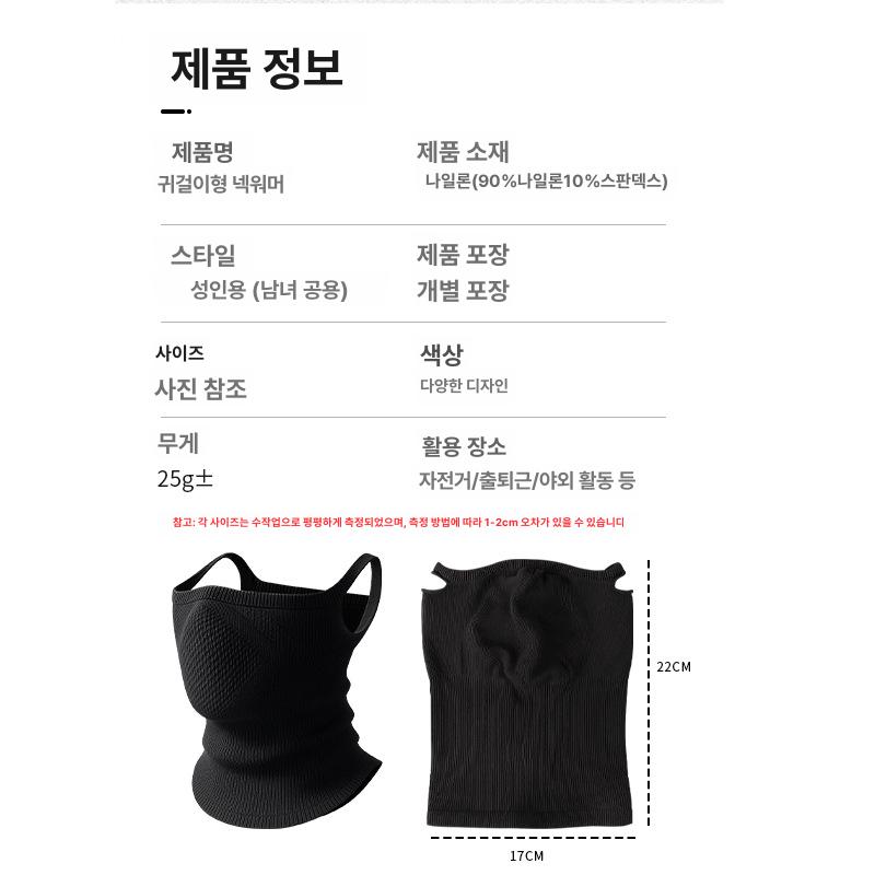 겨울 방한 등산 자전거 마스크 여성용 보온 넥워머 얼굴 보호 스키 블랙 목보호용 프리 사이즈 - 상세 이미지 3