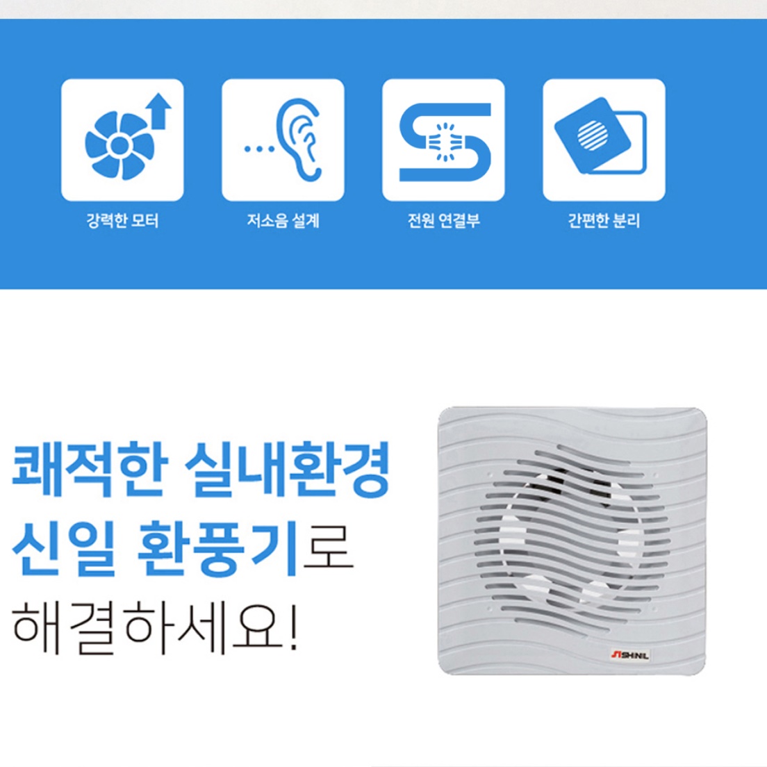 아파트 욕실 환풍기 화장실환기팬 저소음환풍기 욕실용환풍기 이미지 4