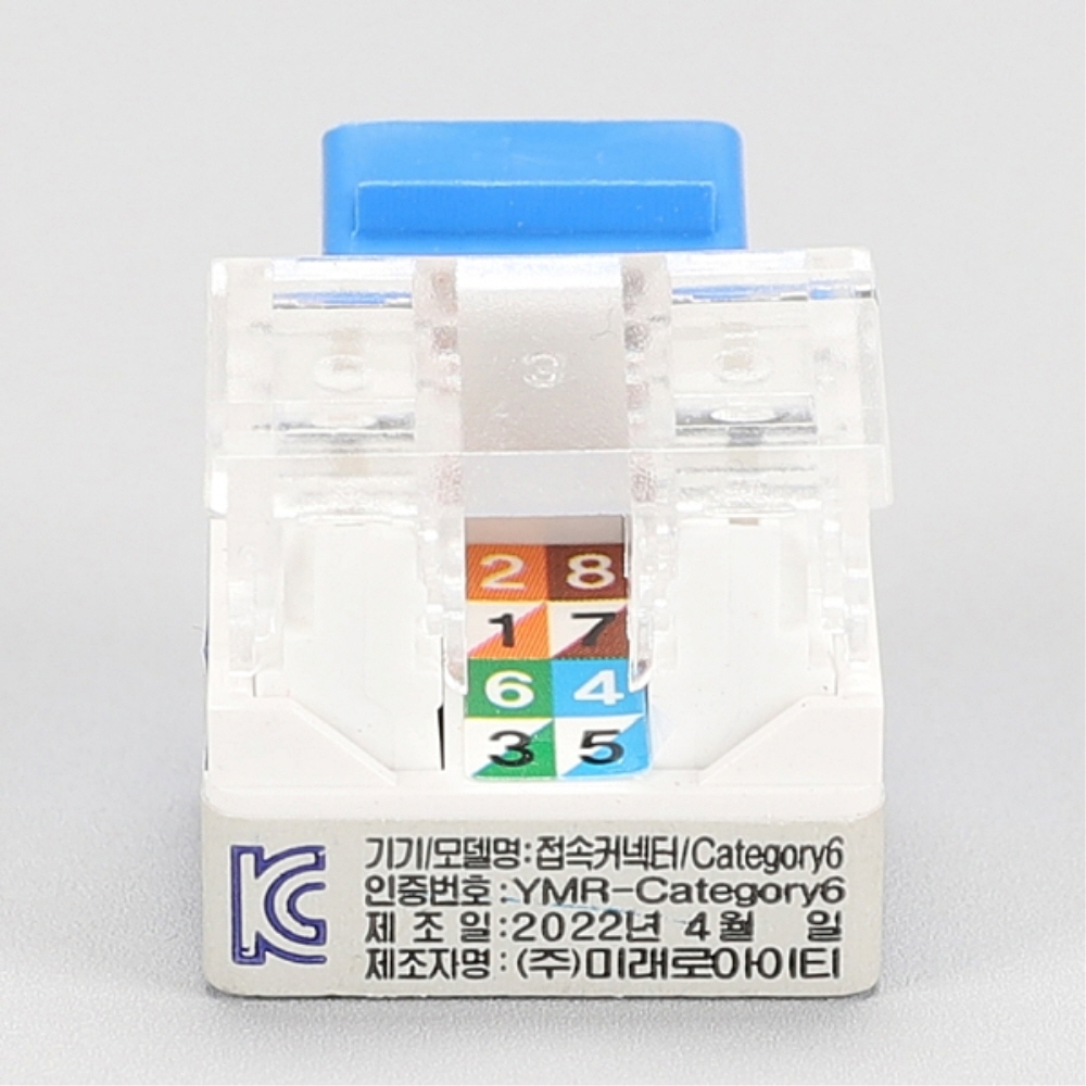 시스템박스용 RJ45 모듈러잭 CAT.6 청색 인터넷 8핀 10개 미래로아이티 - 상세 이미지 4