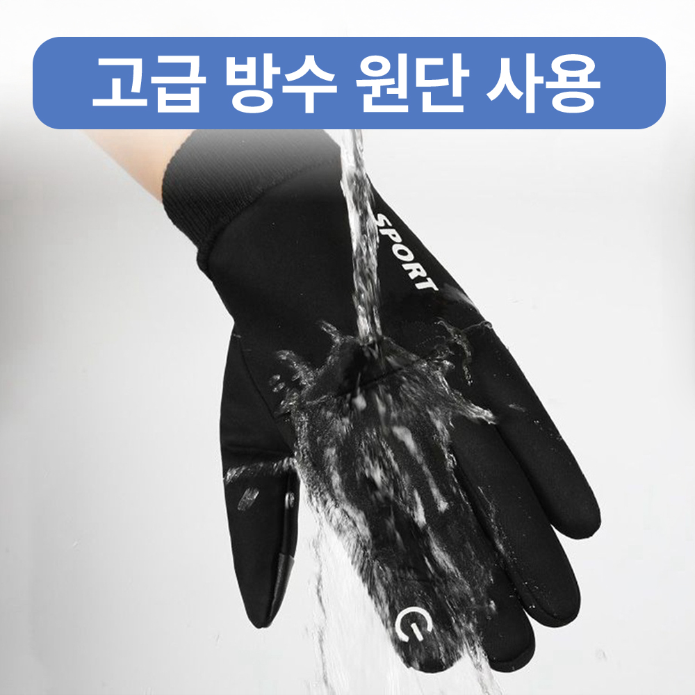 겨울 방수 방한장갑 등산발열 온열 보온 터치 논슬립 - 상세 이미지 5