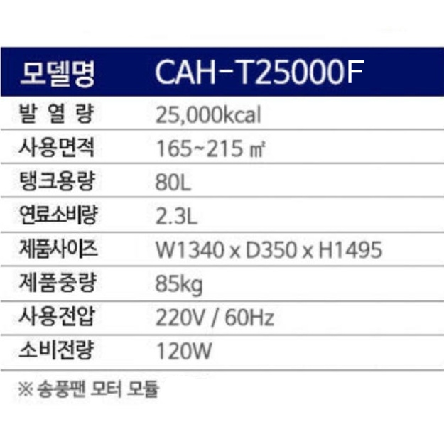 공장용 대형돈풍기 송풍팬 튜브히터 65평형 야외 경기장 등유난방기 - 상세 이미지 5