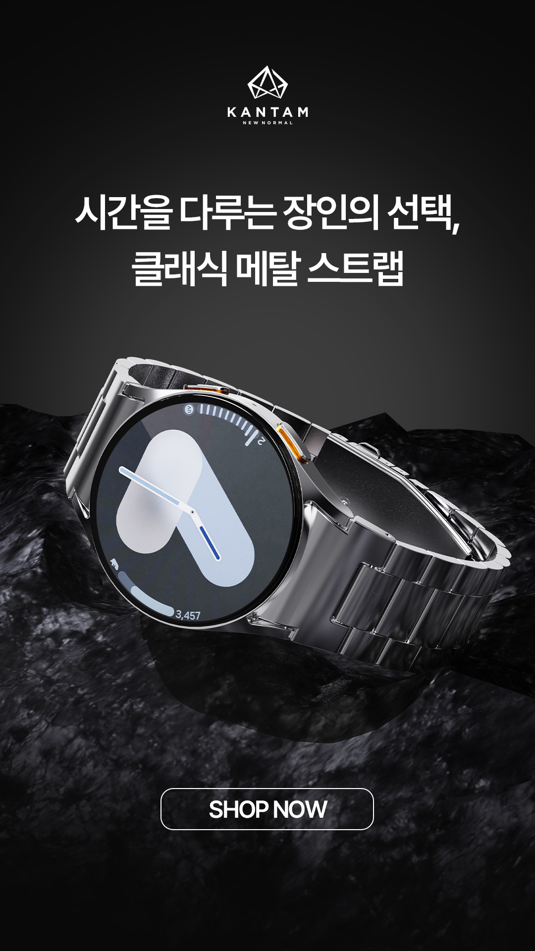 갤럭시 워치 스트랩 메탈 시계줄 밴드 클래식 갤럭시워치 7 6 5 4, 블랙 이미지 4
